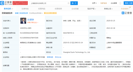 拼多多關聯公司拓展業(yè)務版圖，新增旅游業(yè)務與廣告經營