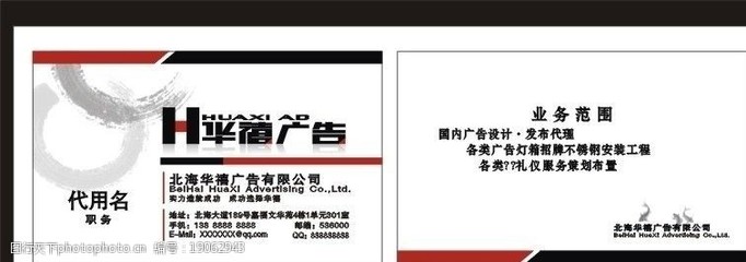 創(chuàng)意名片設計 打造企業(yè)形象與廣告宣傳的有效載體